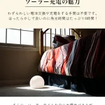 SUN LIGHT BALL20(サンライトボール20)