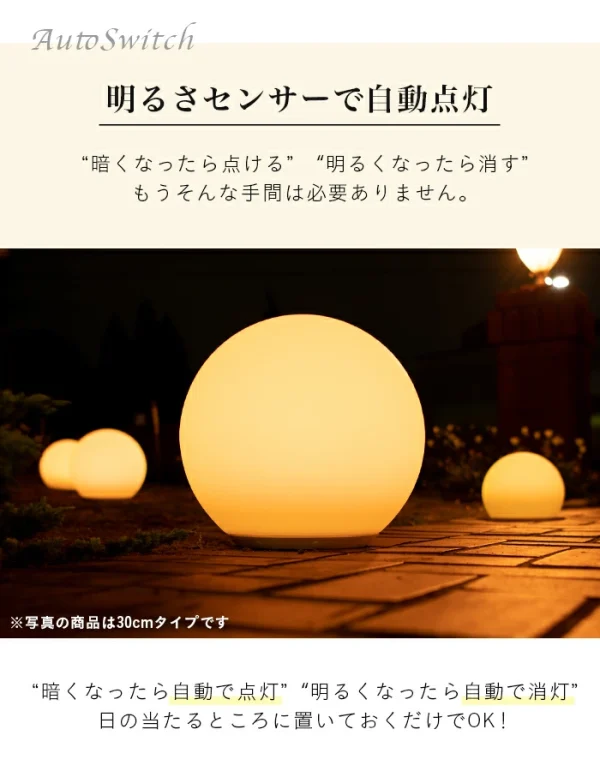 SUN LIGHT BALL20(サンライトボール20)