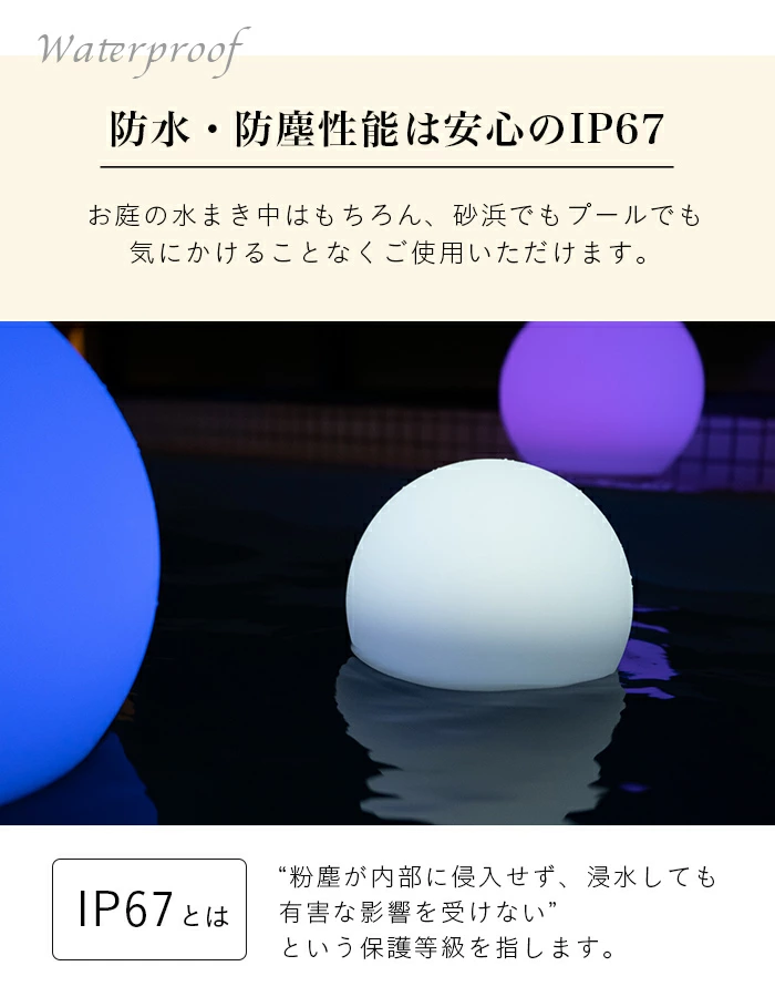 SUN LIGHT BALL20(サンライトボール20)