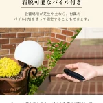 SUN LIGHT BALL20(サンライトボール20)