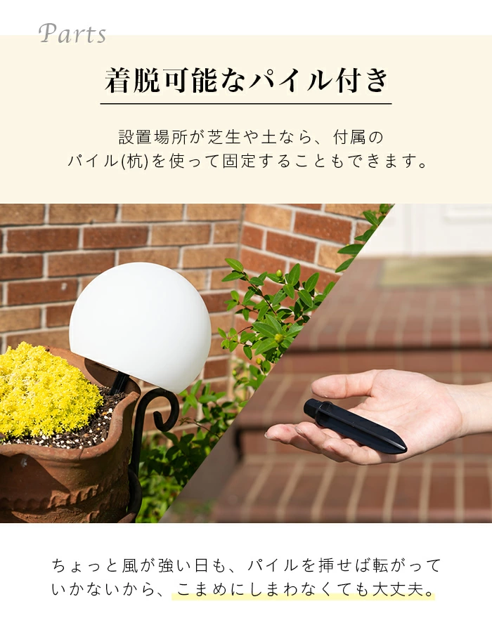 SUN LIGHT BALL20(サンライトボール20)