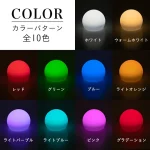 SUN LIGHT BALL20(サンライトボール20)