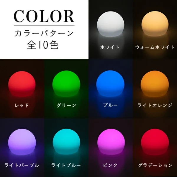 SUN LIGHT BALL20(サンライトボール20)