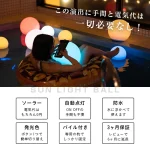 SUN LIGHT BALL30(サンライトボール30)