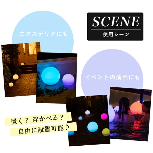 SUN LIGHT BALL30（サンライトボール30）