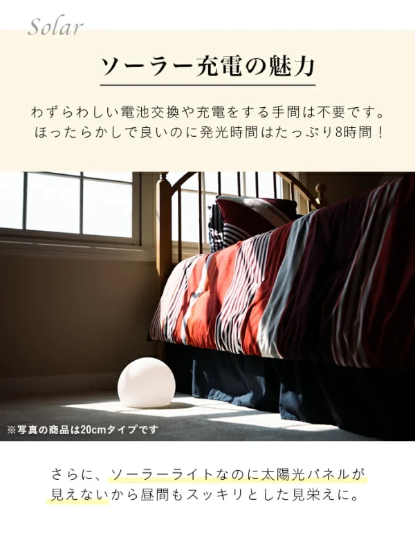 SUN LIGHT BALL30（サンライトボール30）