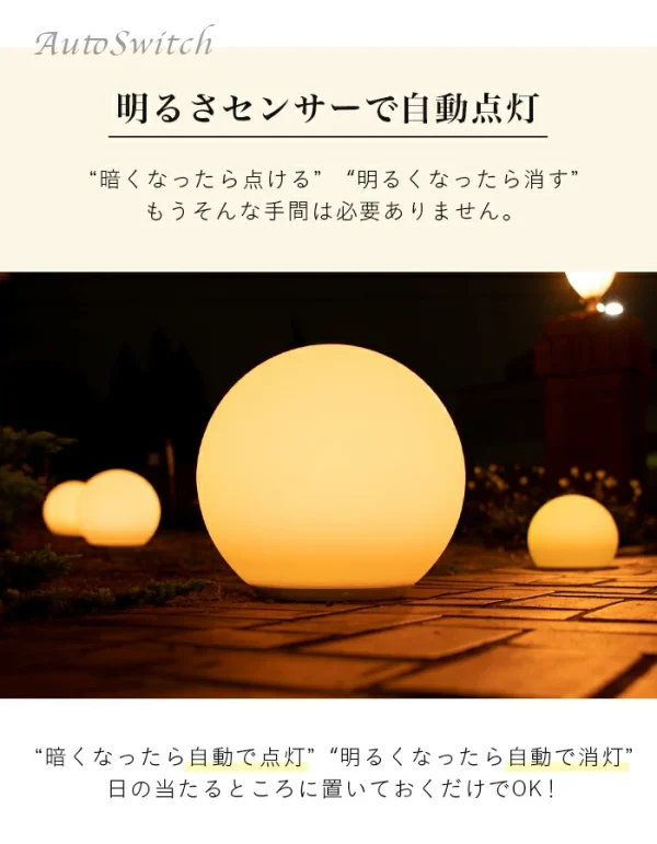SUN LIGHT BALL30（サンライトボール30）