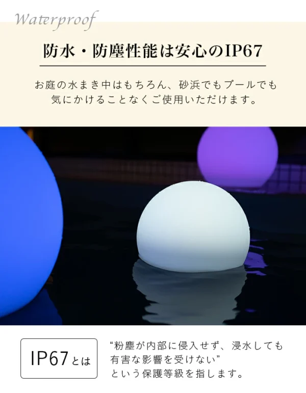 SUN LIGHT BALL30（サンライトボール30）