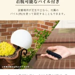 SUN LIGHT BALL30(サンライトボール30)