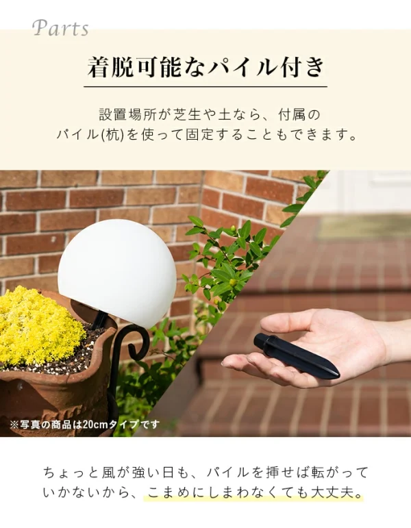 SUN LIGHT BALL30（サンライトボール30）