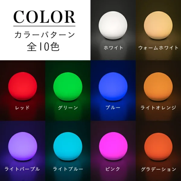 SUN LIGHT BALL30（サンライトボール30）