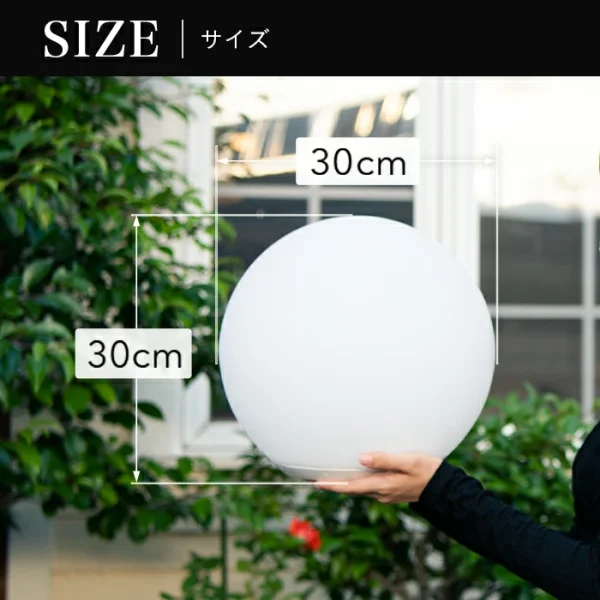 SUN LIGHT BALL30（サンライトボール30）