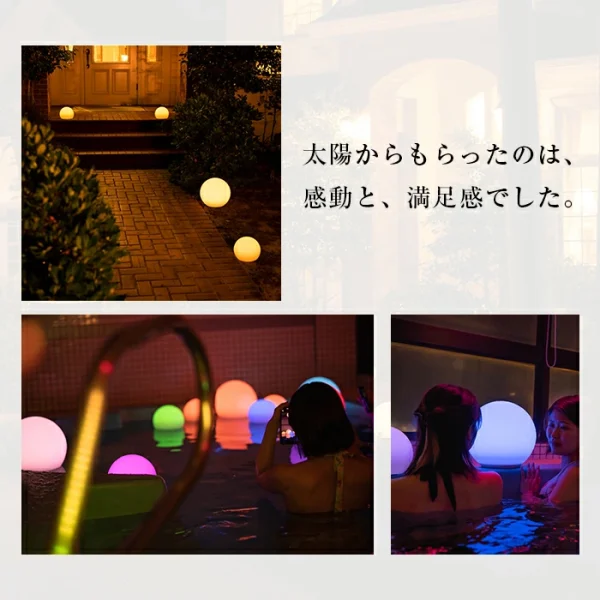 SUN LIGHT BALL30（サンライトボール30）