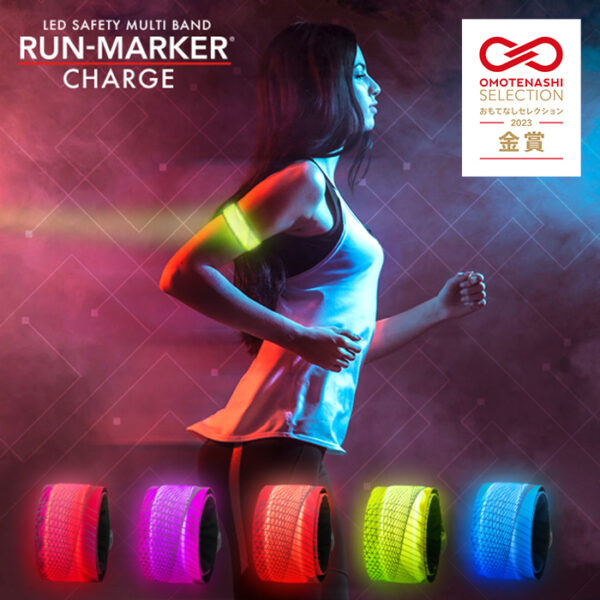 RUN-MARKER® CHARGE(ランマーカー® チャージ)充電式《全5色》【1年保証】