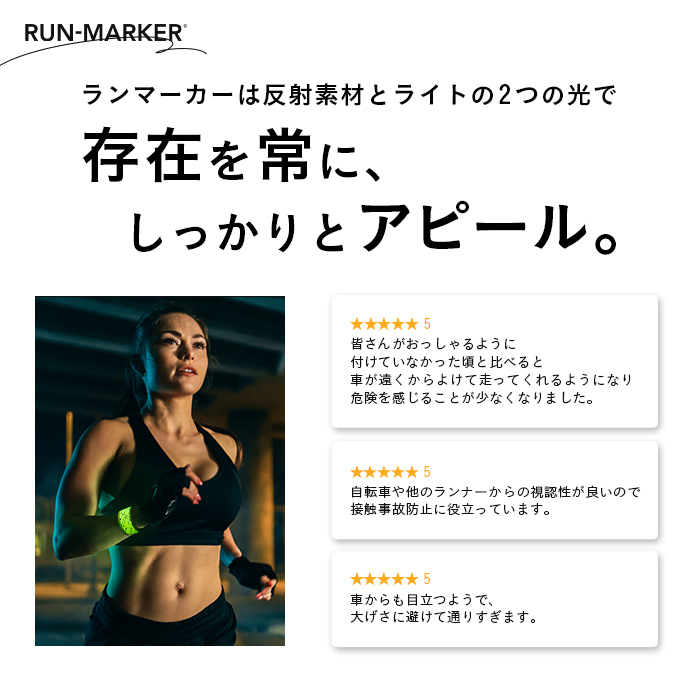 RUN-MARKER® CHARGE(ランマーカー® チャージ)充電式《全5色》【1年保証】 - 画像 (5)