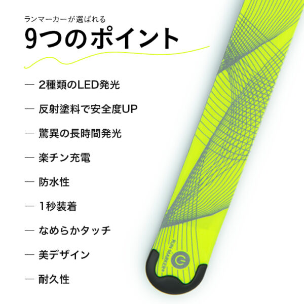 RUN-MARKER® CHARGE(ランマーカー® チャージ)充電式《全5色》【1年保証】