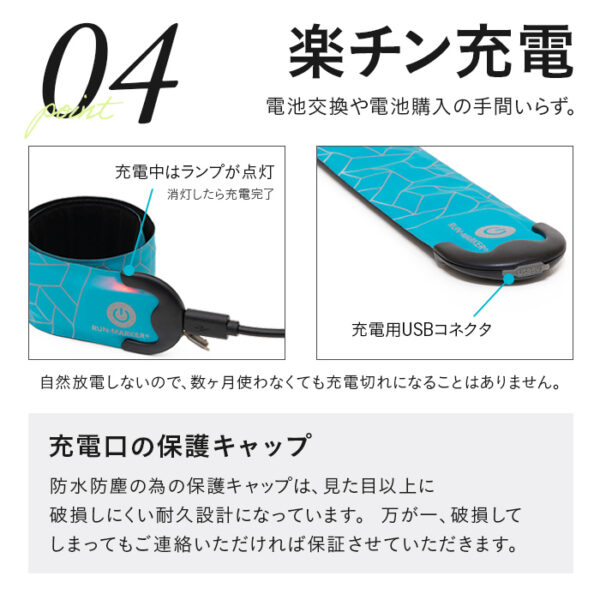 RUN-MARKER® CHARGE(ランマーカー® チャージ)充電式《全5色》【1年保証】