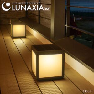 ソーラーエクステリライト LUNAXIA No11 – 光るグッズ・ソーラー