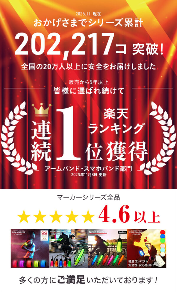 RUN-MARKER® CHARGE(ランマーカー® チャージ)充電式《全5色》【1年保証】