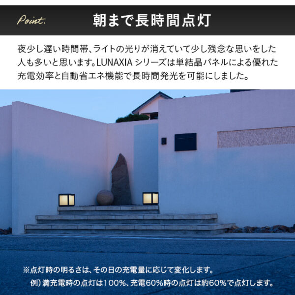 ソーラーエクステリアライト LUNAXIA ルナシア No11【2年保証】