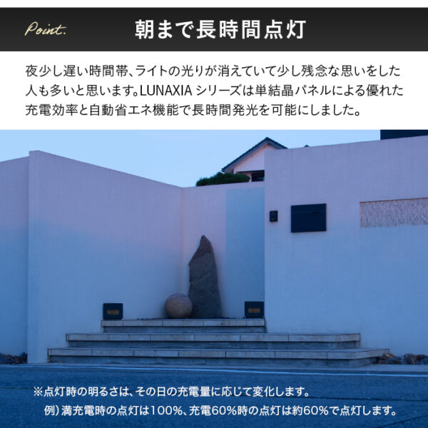 ソーラーエクステリアライト LUNAXIA ルナシア No13【2年保証】