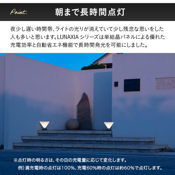 ソーラーエクステリアライト LUNAXIA ルナシア No16【2年保証】