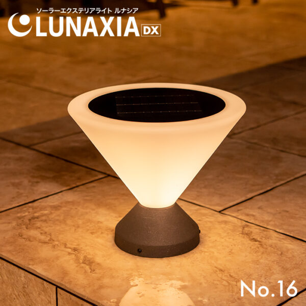 ソーラーエクステリアライト LUNAXIA ルナシア No16【2年保証】