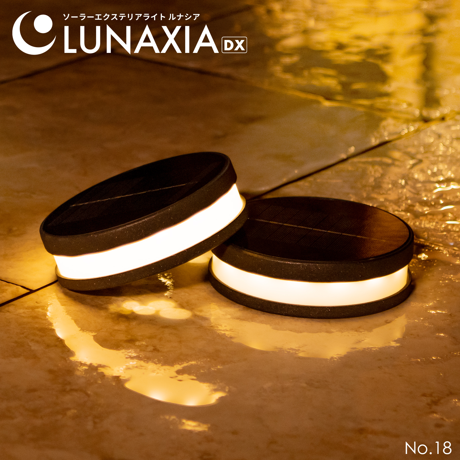 ソーラーエクステリアライト LUNAXIA ルナシア No18