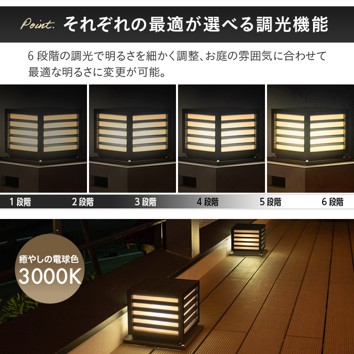 ソーラーエクステリアライト LUNAXIA ルナシア No19【2年保証】 - 画像 (7)