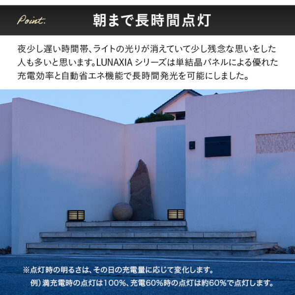ソーラーエクステリアライト LUNAXIA ルナシア No19【2年保証】
