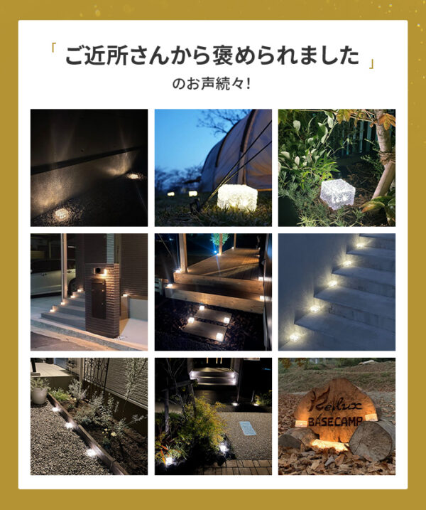 ソーラーライト SoLuck(ソラック)【180日保証】
