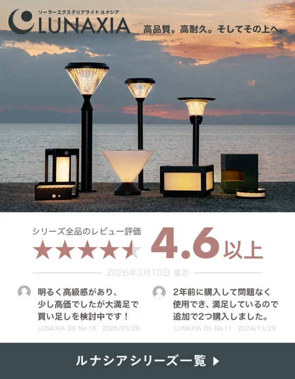 Carina(カリーナ)LUNAXIA ルナシア【2年保証】