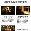 エムパワード アウトドア2.0 - 画像 (10)