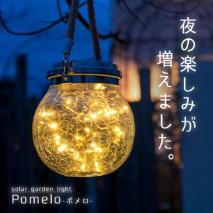 GRINDLODGE SUMMER PARTY 2025 限定38灯　2個セット ガーデンライト Pomelo（ポメロ） – 光るグッズ・ソーラーライト