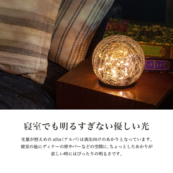 ガーデンライト alba(アルバ)Lサイズ - 画像 (8)