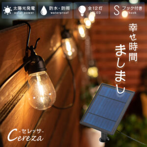ソーラーストリングライト CEREZA セレッサ