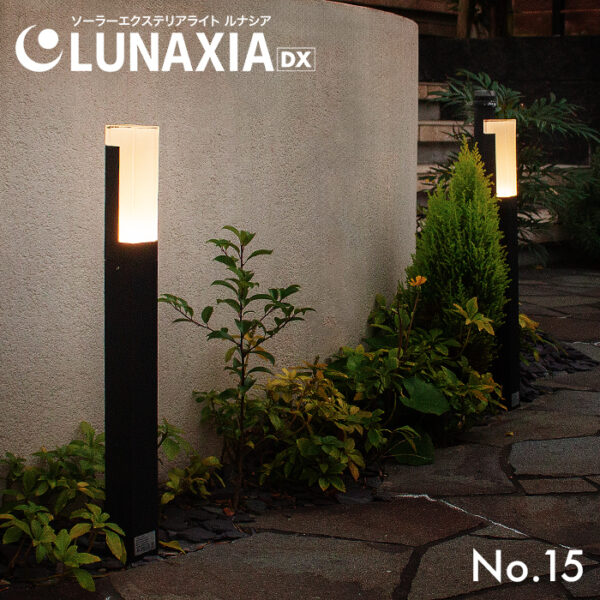 LUNAXIA(ルナシア)DX No.15【2年保証】