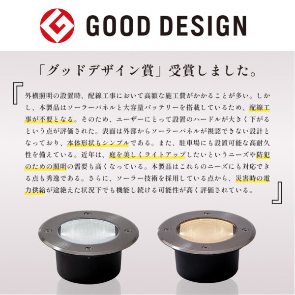 ガーデンライト MORE(モア)