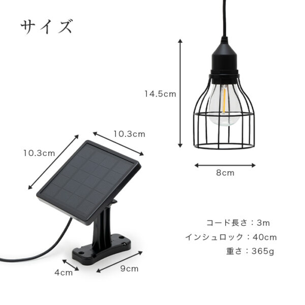 ソーラーペンダントライト UVAS（ウーバス） - 画像 (14)