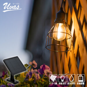 ソーラーペンダントライト UVAS(ウーバス)