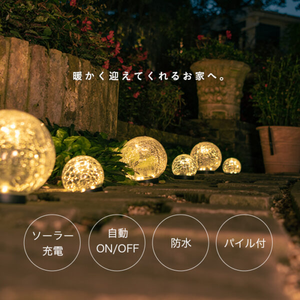 ソーラーライト Topazes（トパーズ）S.M.L ３サイズ