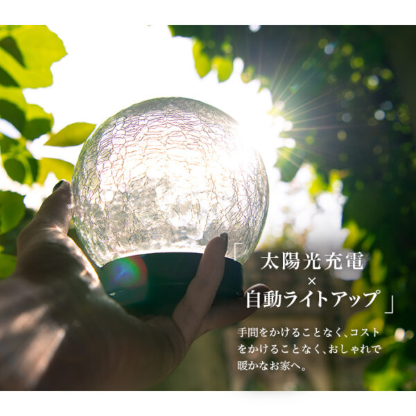 ソーラーライト Topazes（トパーズ）S.M.L ３サイズ