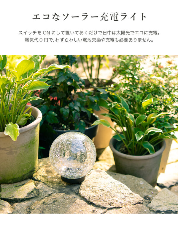 ソーラーライト Topazes（トパーズ）S.M.L ３サイズ
