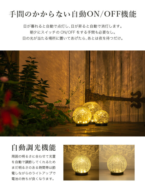 ソーラーライト Topazes（トパーズ）S.M.L ３サイズ