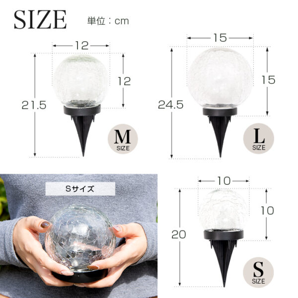 ソーラーライト Topazes（トパーズ）S.M.L ３サイズ
