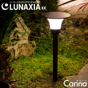 Carina（カリーナ）LUNAXIA ルナシア【2年保証】