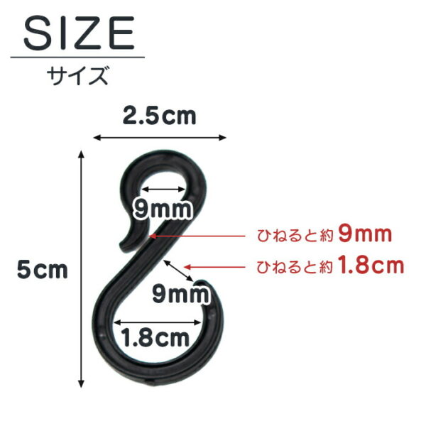 S字フック 12個セット - 画像 (5)