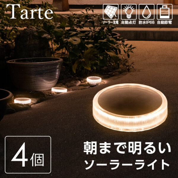 【4個セット】Tarte（タルト）