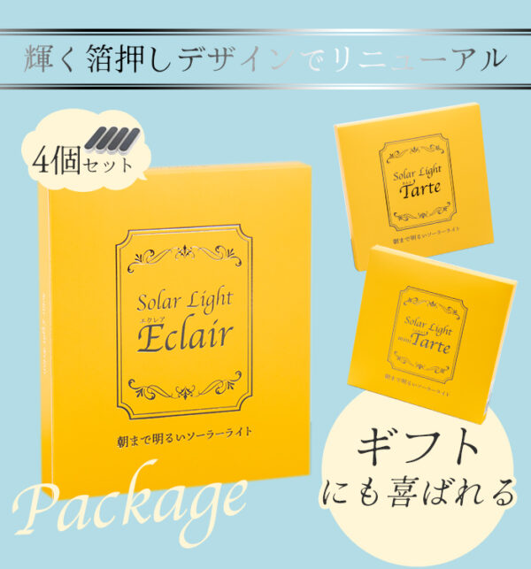 【4個セット】ソーラーライト Eclair / Tarte / miniTarte