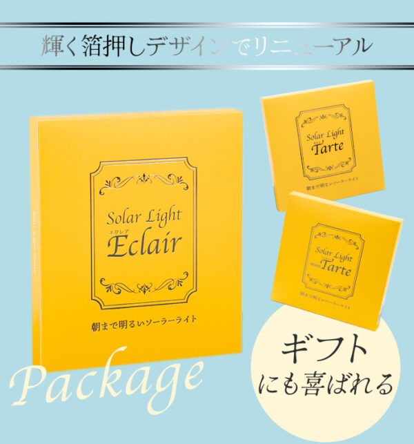 【4個セット】ソーラーライト Eclair（エクレア）